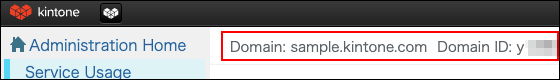 Screenshot: The domain name and the domain ID are highlighted